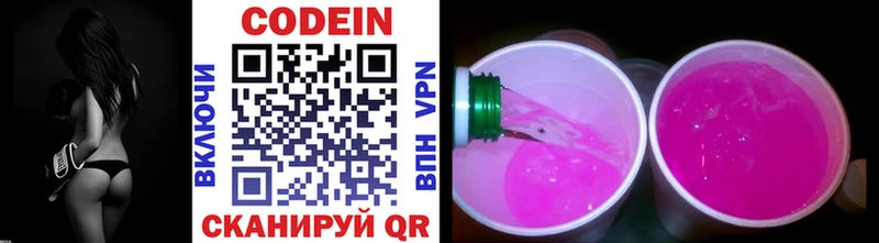 Купить закладки  Исилькуль  Кодеин напиток Lean (лин) 