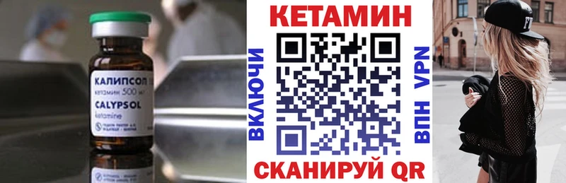 КЕТАМИН VHQ  Купить  Исилькуль 