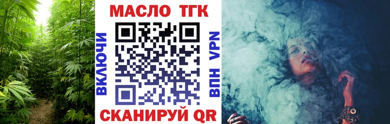 ТГК вейп  Купить закладки  Исилькуль 